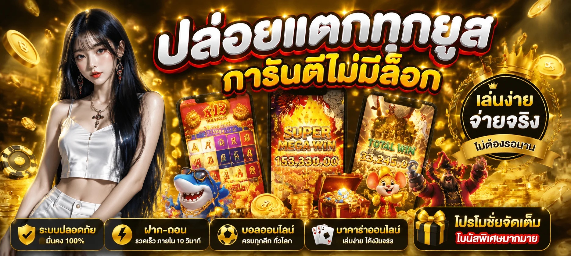 หน้า p62 ทดลองเล่นสล็อตฟรี PG Pragmatic JILI ไม่ต้องสมัคร