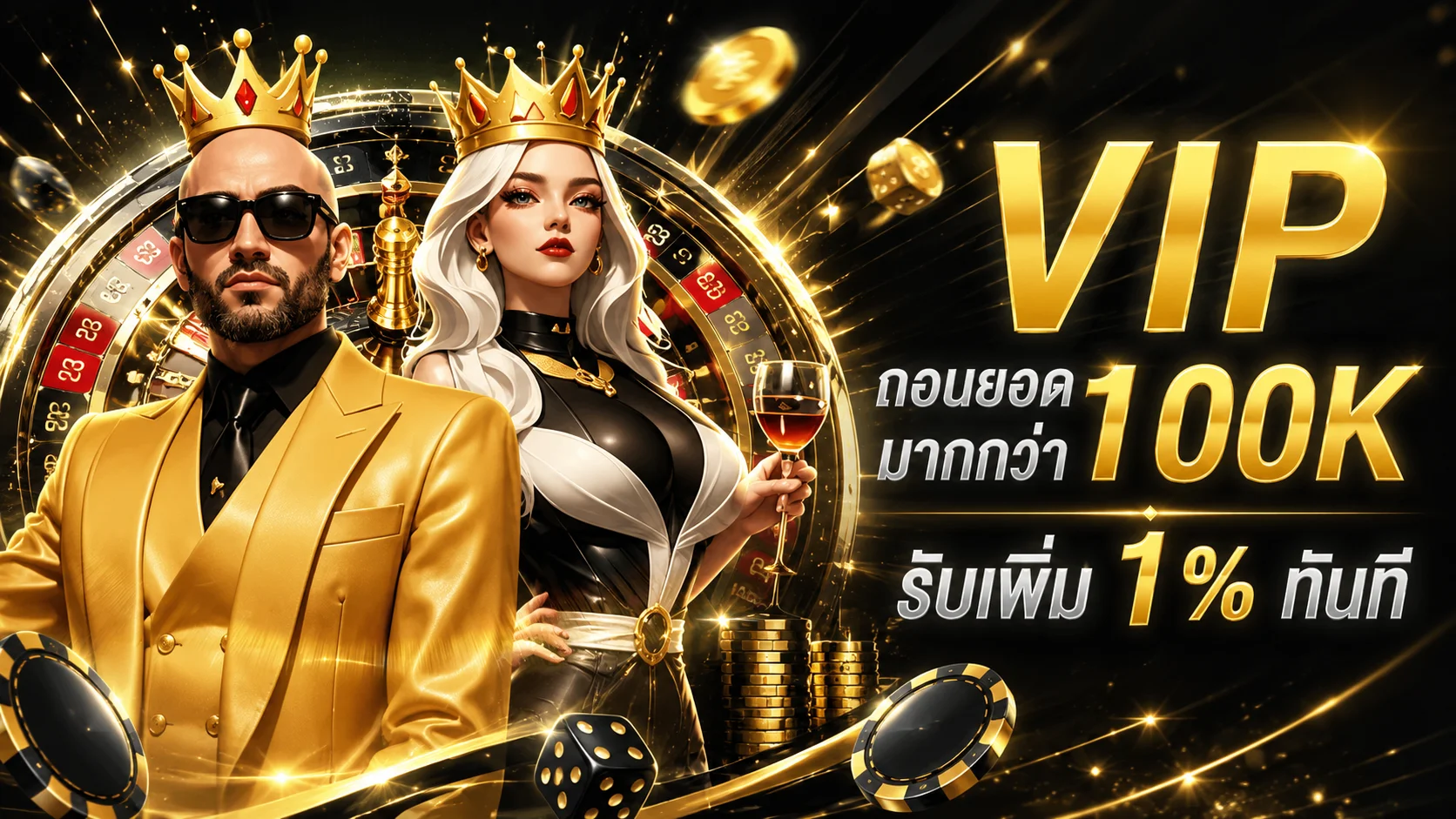 โปรโมชั่น p62 เครดิตฟรี โบนัสเติมเงิน คืนยอดเสีย