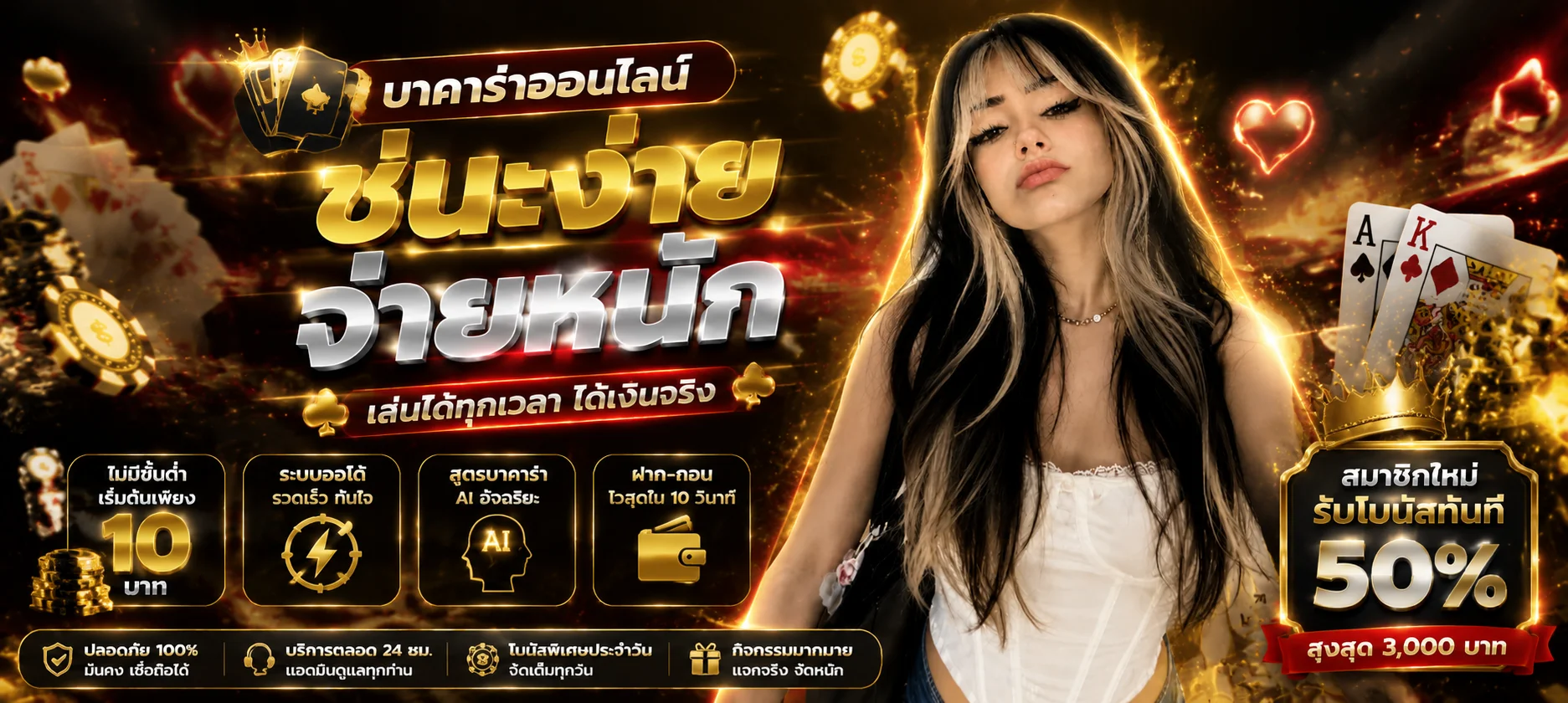 หน้า p62 คาสิโน บาคาร่าสด รูเล็ต เสือมังกร ดีลเลอร์สดจากบ่อนจริง