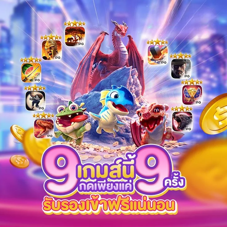 ทดลองเล่นสล็อต PG ฟรีในเว็บ p62